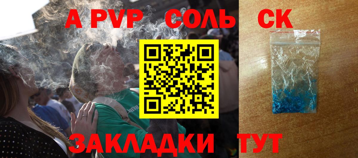A PVP мука Клинцы