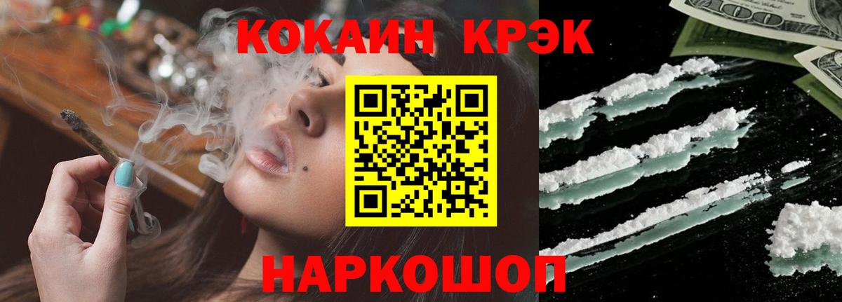 Cocaine  КОКАИН FishScale  Вход с VPN  Клинцы 