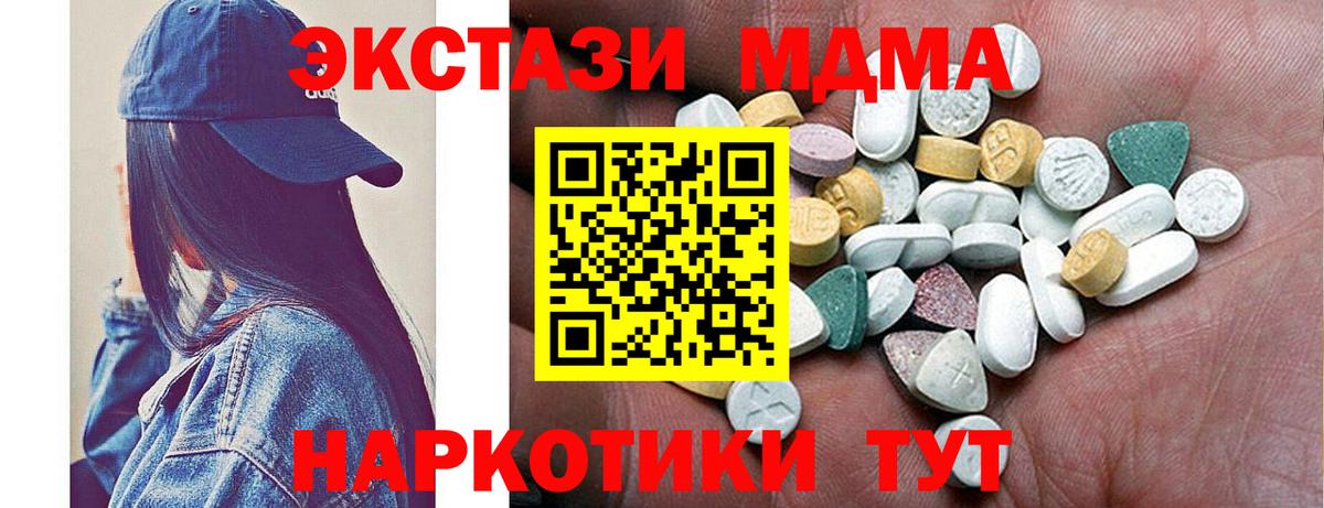 MEGA вход  Вход с VPN  shop телеграм  ЭКСТАЗИ DUBAI  Ecstasy  Клинцы 