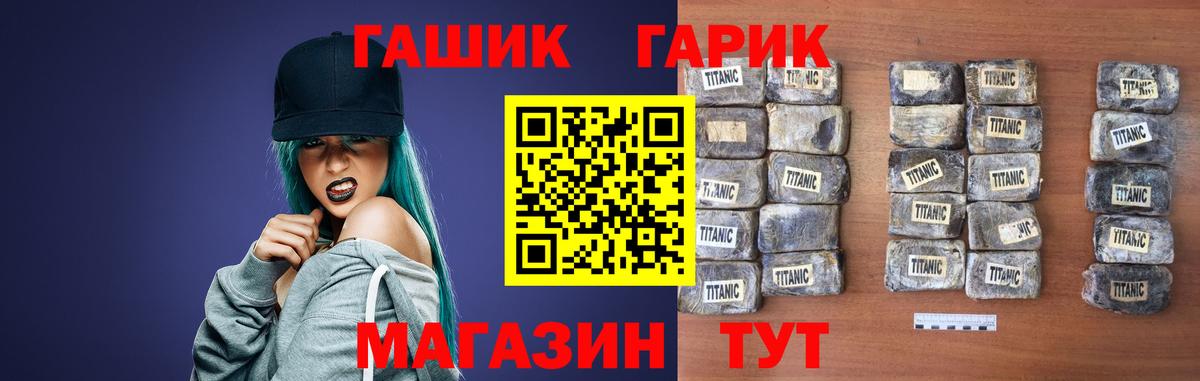 Гашиш  ГАШ Premium  Вход с VPN  Клинцы  ГАШИШ ice o lator 
