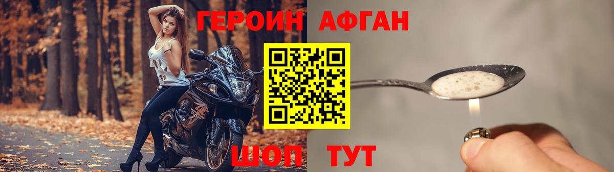 Клинцы  Героин  Вход с VPN  Героин Heroin 