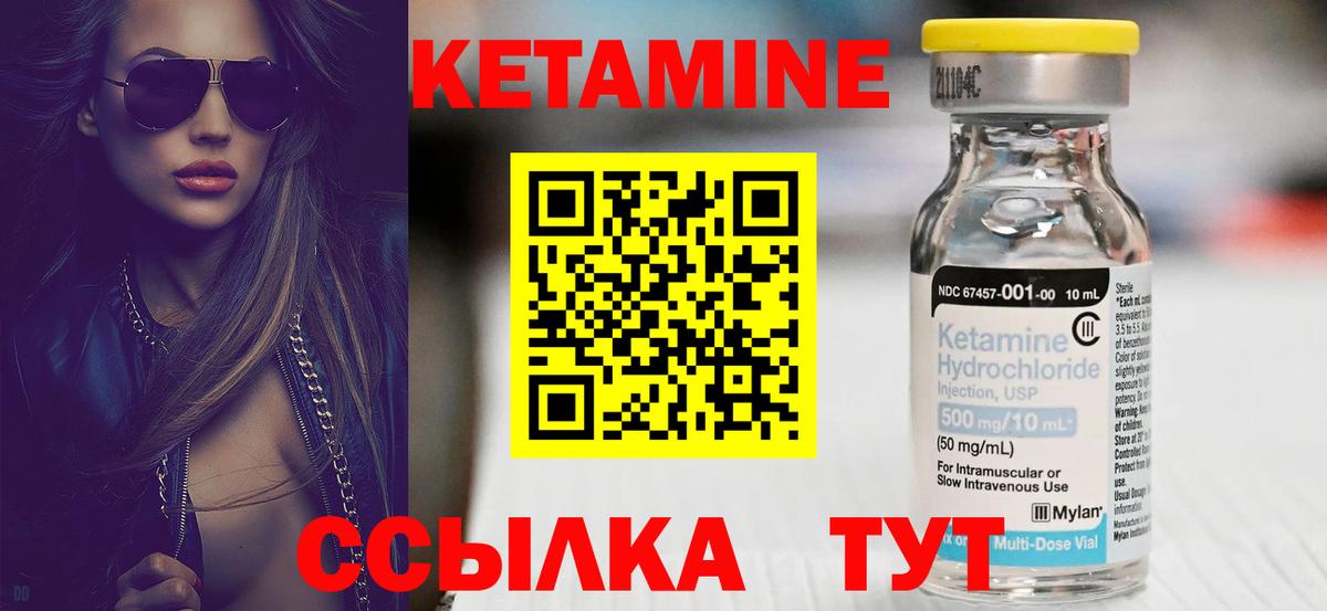 Клинцы  КЕТАМИН ketamine  KRAKEN ССЫЛКА  Вход с VPN 