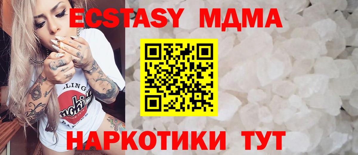 Клинцы  MDMA Molly  МДМА  MDMA crystal  Вход с VPN 