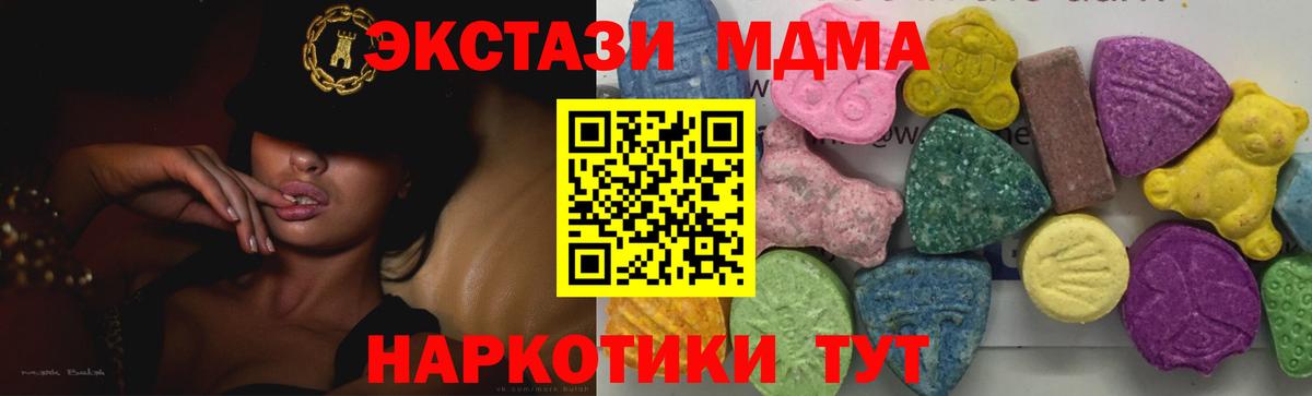 МДМА кристаллы Клинцы