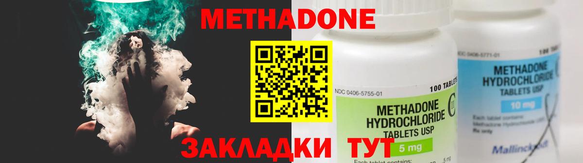Клинцы  Конопля  COCAIN  Кокаин  Вход с VPN  Мефедрон кристаллы  НБОМе  ГАШ  ТГК  ГАШ 