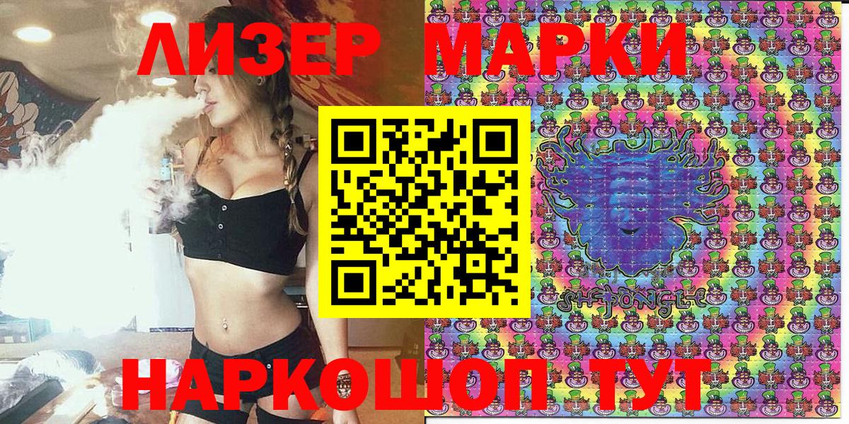 Марки N-bome 1,8мг Клинцы